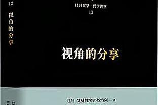 太阳常规赛三胜森林狼！比尔：我们不能只看数据就认为能首轮出线